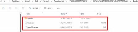 幻兽帕鲁存档替换图文攻略