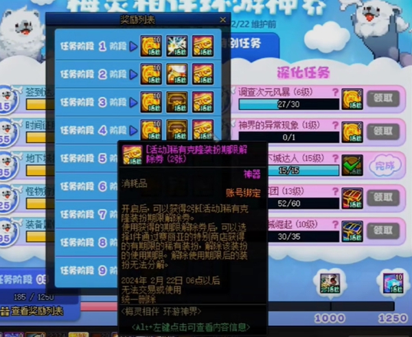 DNF梅林相伴环游神界商店位置推荐