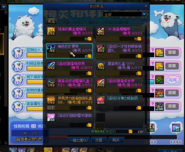 DNF梅林相伴环游神界商店位置推荐