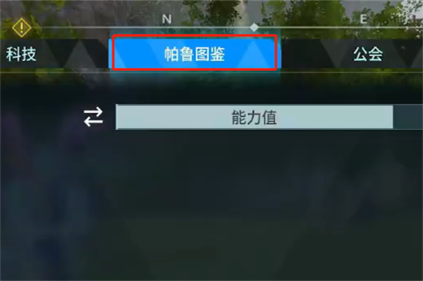 幻兽帕鲁属性器官材料获得步骤