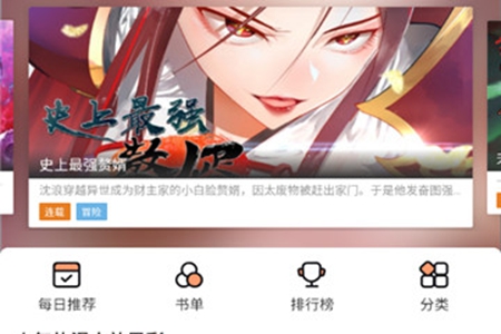 与神一同升级漫画免费观看下拉六漫画安装地址分享