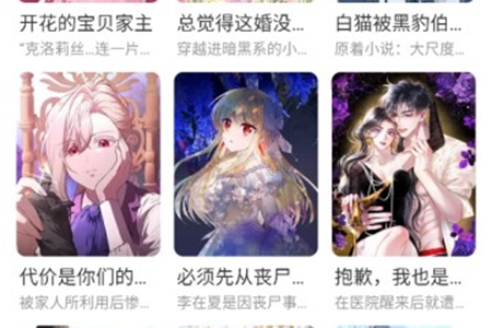 喵趣漫画免费阅读安装地址分享