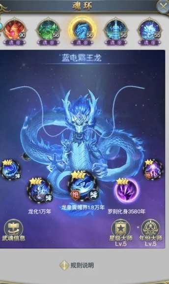 斗罗大陆主凤凰怎么搭配武魂