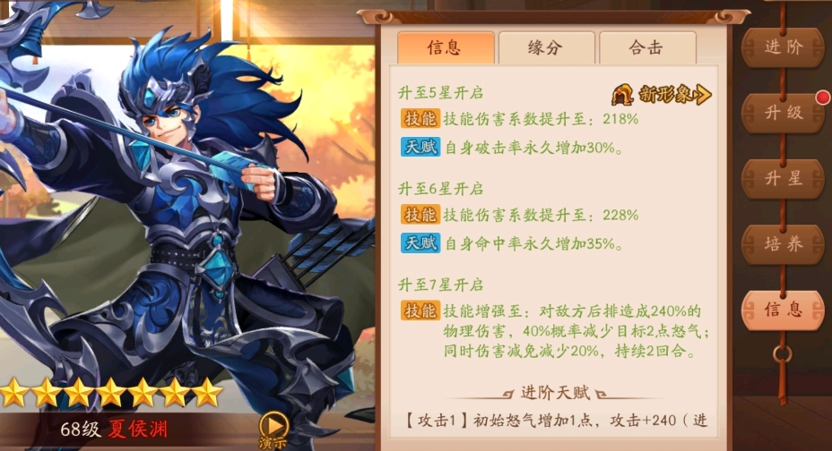 少年三国志2魏国三金怎么站位