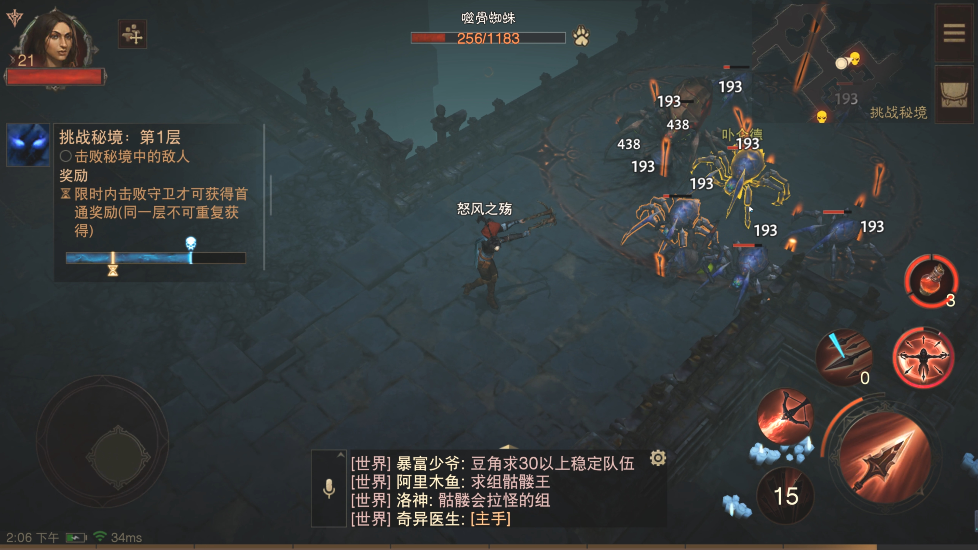 暗黑破坏神不朽每日任务在哪里