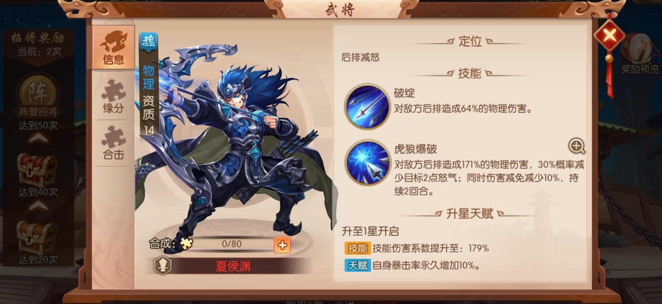 少年三国志2飞龙纵地击如何获得