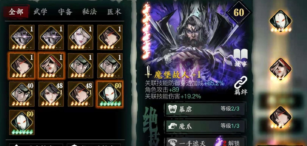 影之刃3心法太多怎么清掉