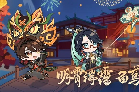 原神支付宝联动活动明霄瑞霭百鸢天河参与方式