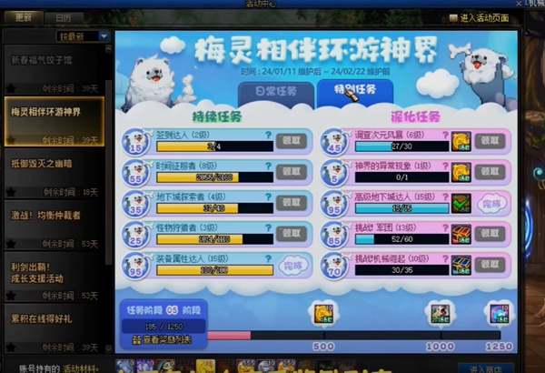 DNF梅林相伴环游神界商店位置推荐