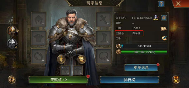 阿瓦隆之王怎么发现镜像敌人