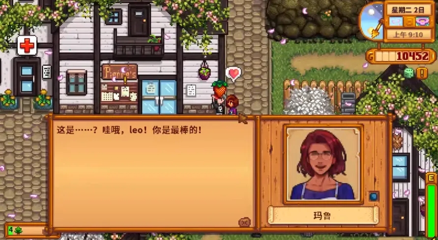 星露谷物语委托任务算送礼吗