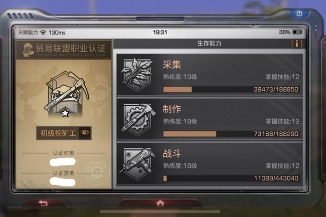 明日之后有什么技巧快速升级