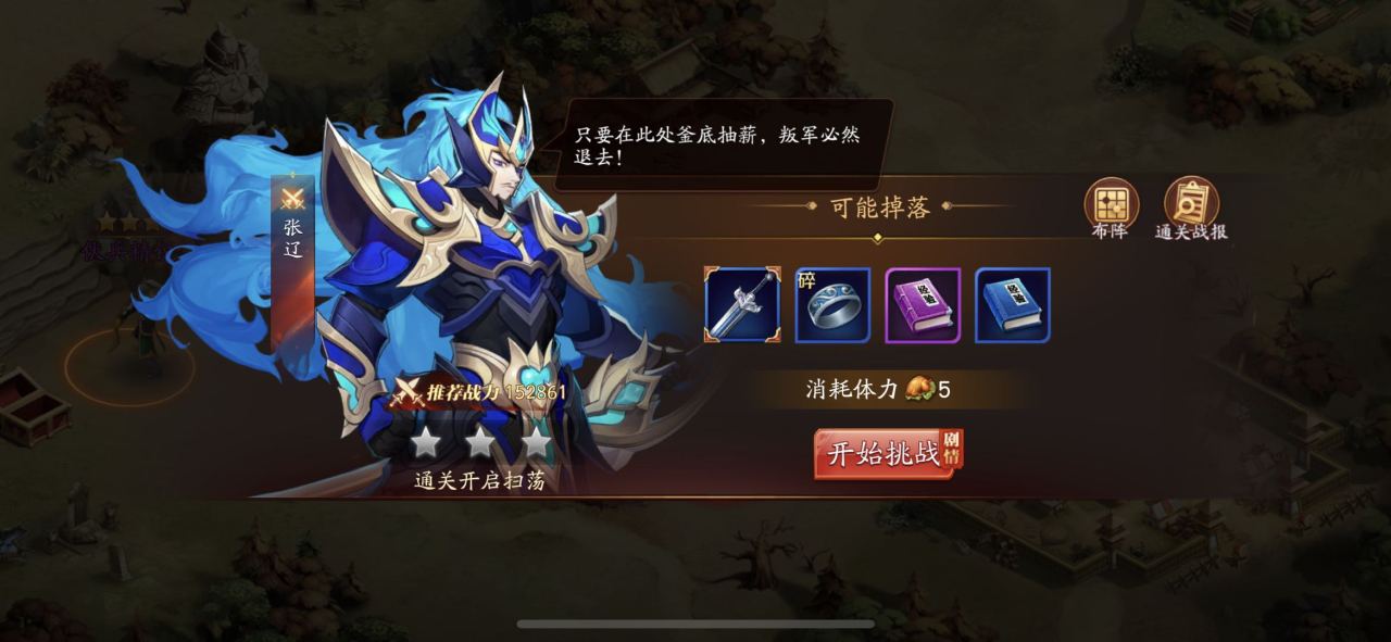 放开那三国3怎么传承