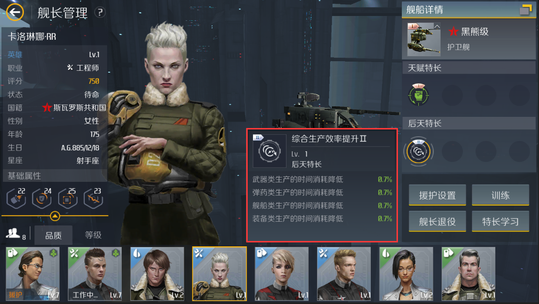 第二银河后勤船有哪些