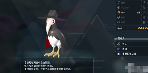 幻兽帕鲁黑鸦隐士位置推荐