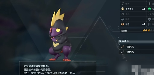 幻兽帕鲁朋克蜥位置推荐