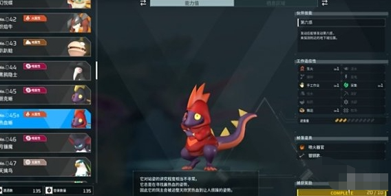 幻兽帕鲁热血蜥位置推荐