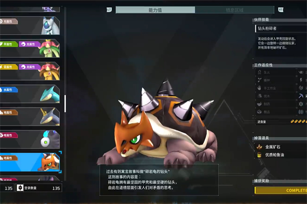 幻兽帕鲁碎岩龟位置推荐