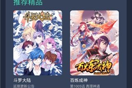 漫画星球免费下拉式在线观看地址推荐