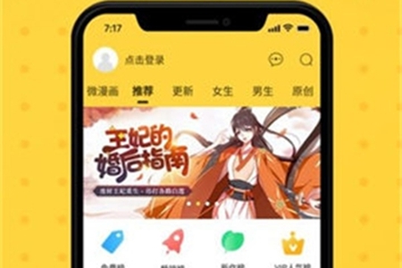 酷漫屋自动跳转等待页面地址推荐