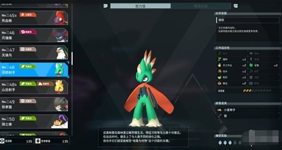 幻兽帕鲁羽箭射手位置推荐