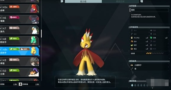 幻兽帕鲁山岳射手位置推荐