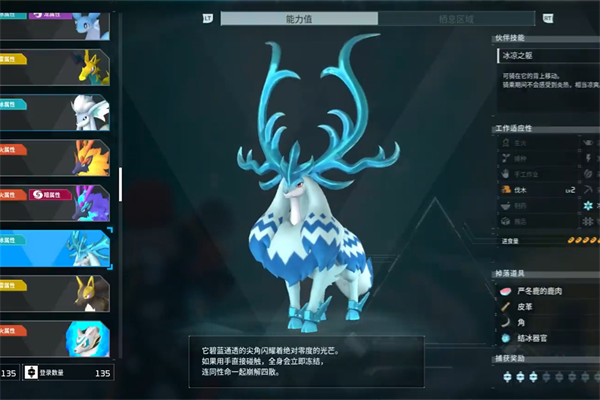 幻兽帕鲁严冬鹿位置推荐