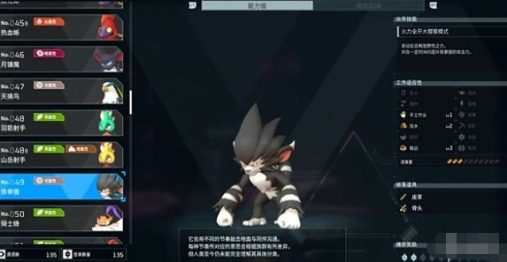 幻兽帕鲁铁拳猿位置推荐