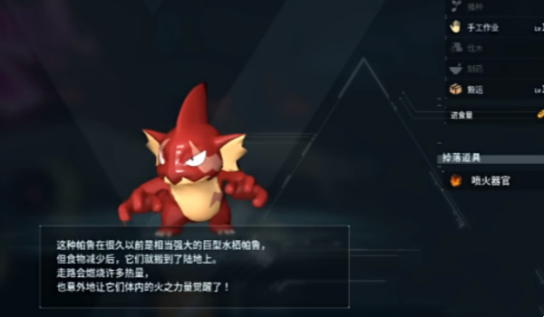 幻兽帕鲁红小鲨位置推荐
