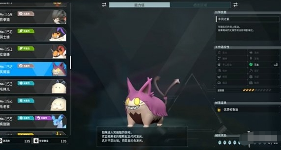 幻兽帕鲁笑靥猫位置推荐