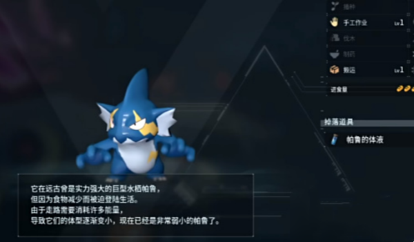 幻兽帕鲁鲨小子位置推荐
