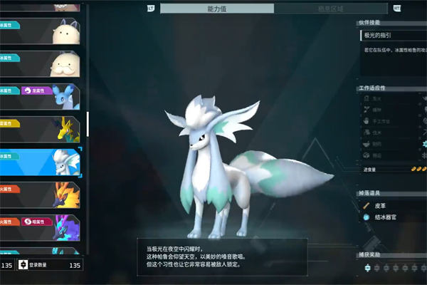 幻兽帕鲁吹雪狐位置推荐