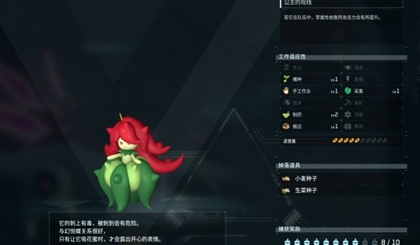 幻兽帕鲁荆棘魔仙位置推荐