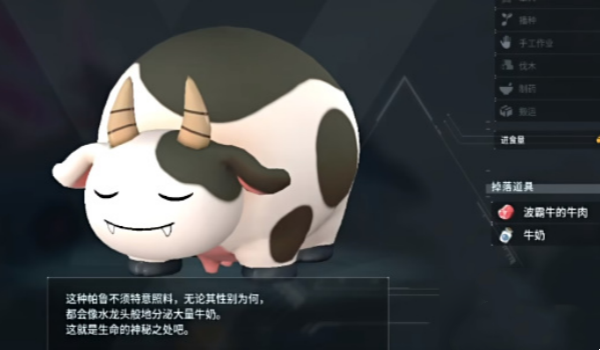 幻兽帕鲁波霸牛位置推荐