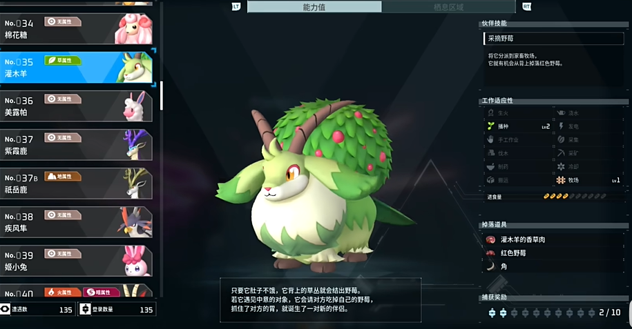 幻兽帕鲁灌木羊位置推荐