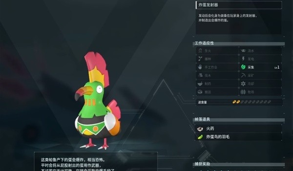 幻兽帕鲁炸蛋鸟位置推荐