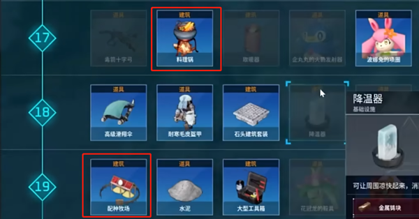幻兽帕鲁岩帝阿努比斯怎么合成