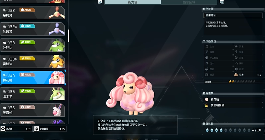幻兽帕鲁棉花糖位置推荐
