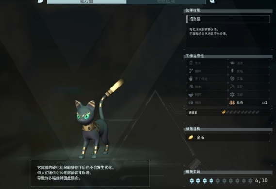 幻兽帕鲁喵丝特位置推荐