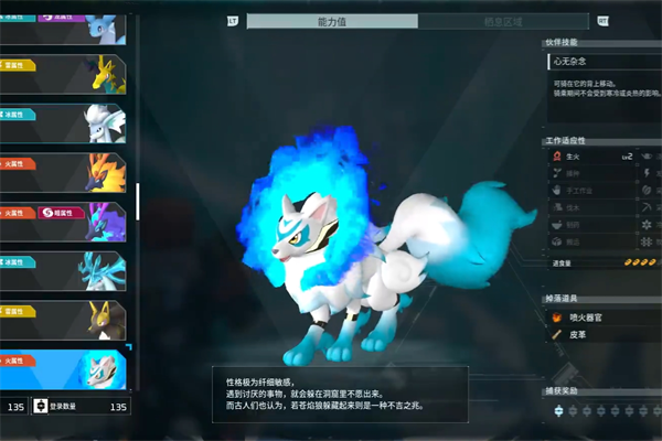 幻兽帕鲁苍焰狼位置推荐