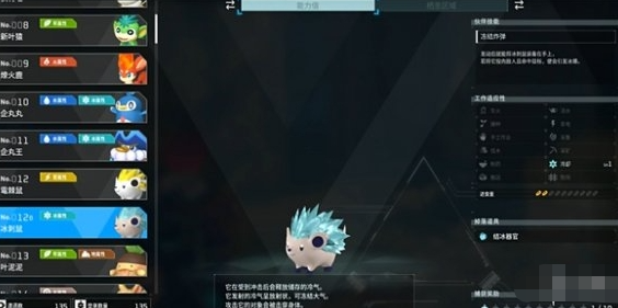 幻兽帕鲁冰刺鼠位置推荐