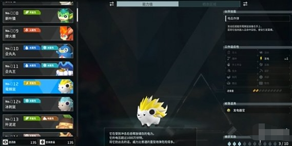 幻兽帕鲁雷棘鼠位置推荐