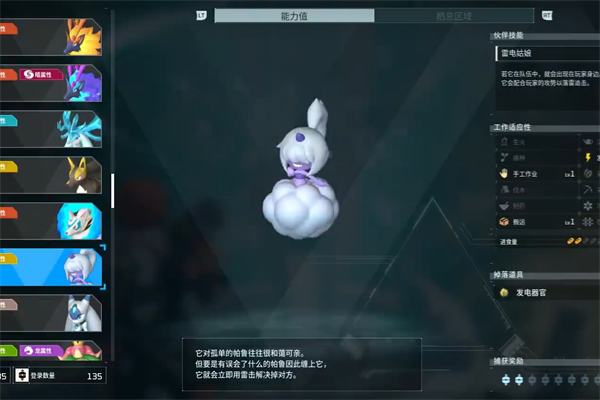 幻兽帕鲁雷鸣童子位置推荐