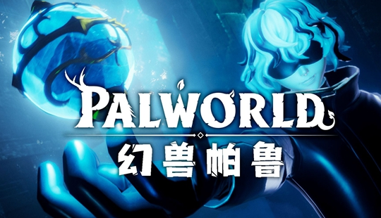 幻兽帕鲁高级爪钩枪图文攻略
