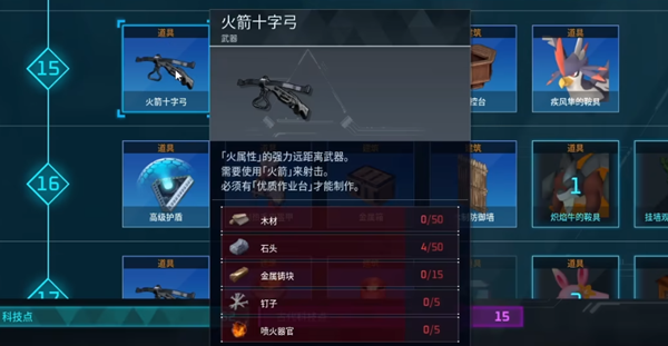 幻兽帕鲁传说幻兽怎么越级捕捉