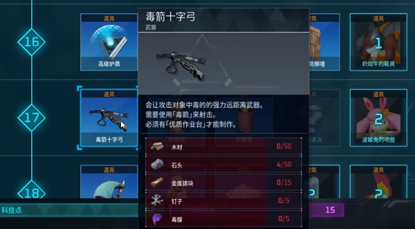 幻兽帕鲁传说幻兽怎么越级捕捉