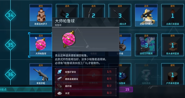 幻兽帕鲁传说幻兽怎么越级捕捉