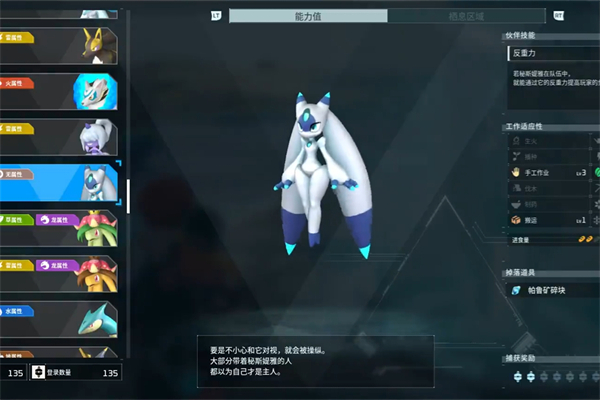幻兽帕鲁秘斯娓雅位置推荐