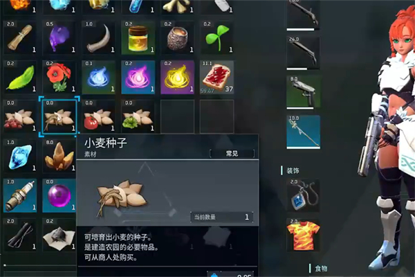 幻兽帕鲁小麦种子获得步骤