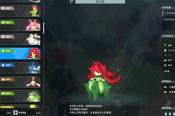 幻兽帕鲁小麦种子获得步骤